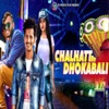 Chalhatt Re Dhokabali - Single