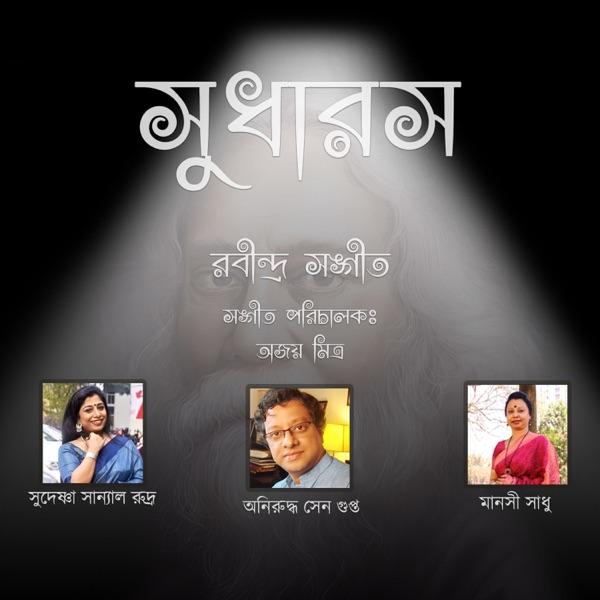 Sudharas - Single