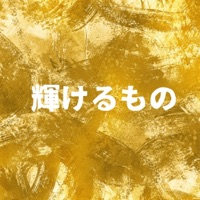 Kagayakeru Mono [Cover] - Single
