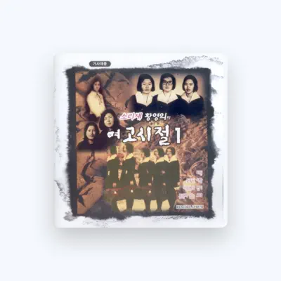 Listen to 황영의, watch music videos, read bio, see tour dates & more!