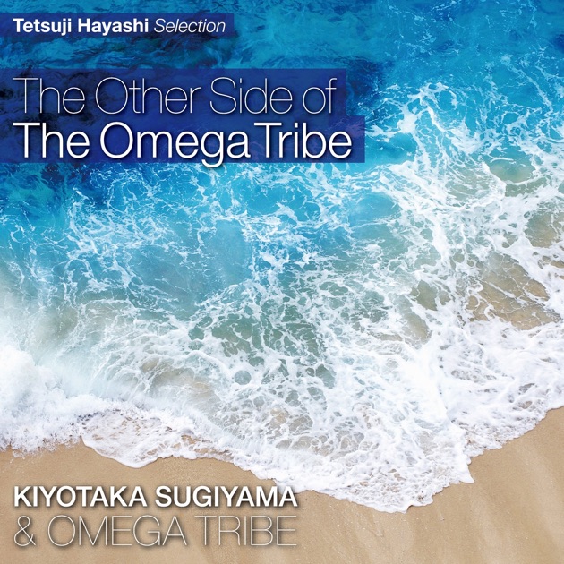杉山清貴＆オメガトライブ (S. KIYOTAKA & OMEGA TRIBE