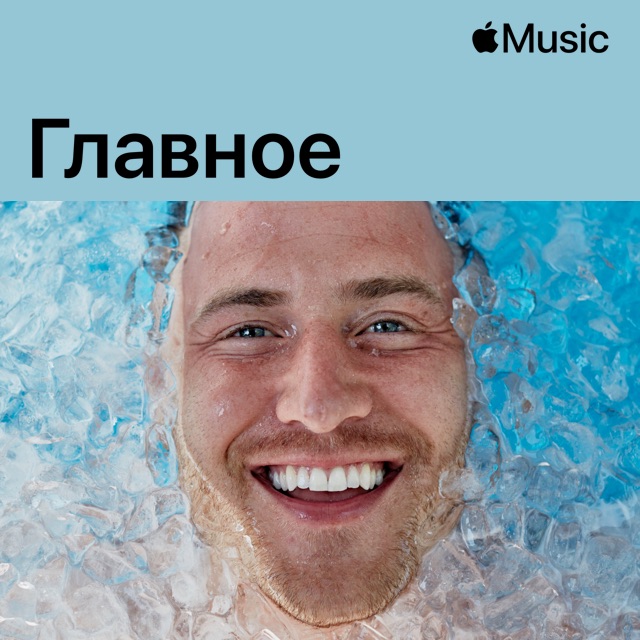 Майк Познер: главное