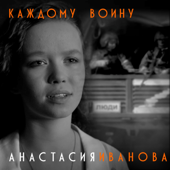Каждому воину song art