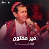 Qataghani - Single