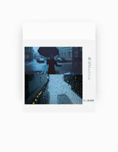 Escucha a 王二浪, mira videos musicales, lee su biografía, consulta las fechas de las gira y más.