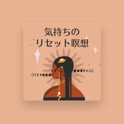 Listen to 体の中心, watch music videos, read bio, see tour dates & more!