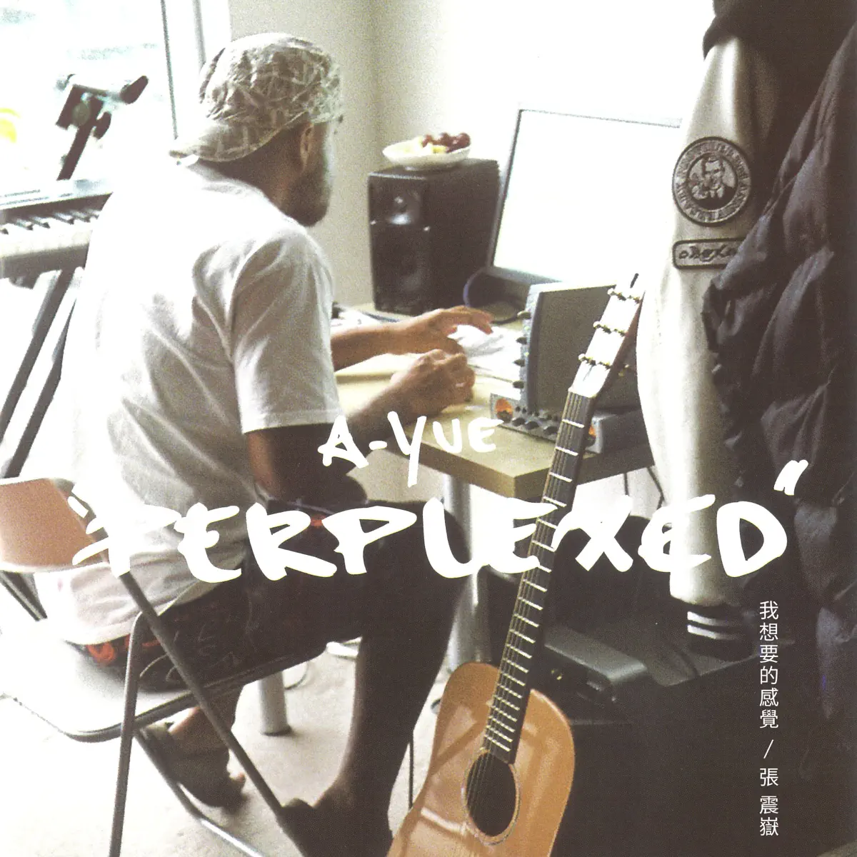 張震嶽 - 我想要的感覺 (2011) [iTunes Plus AAC M4A]-新房子