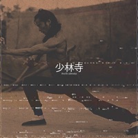 Shaolin - Single - Aro B & zbrocky