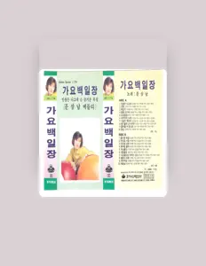 Dengarkan 문삼남, tonton video musik, baca bio, lihat tanggal tur & lainnya!