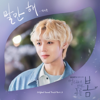 Talk to me - PARK JI HOON