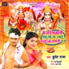 Bajrangbali Maiyo Ke Laai Kahio Hamro Gali - Single