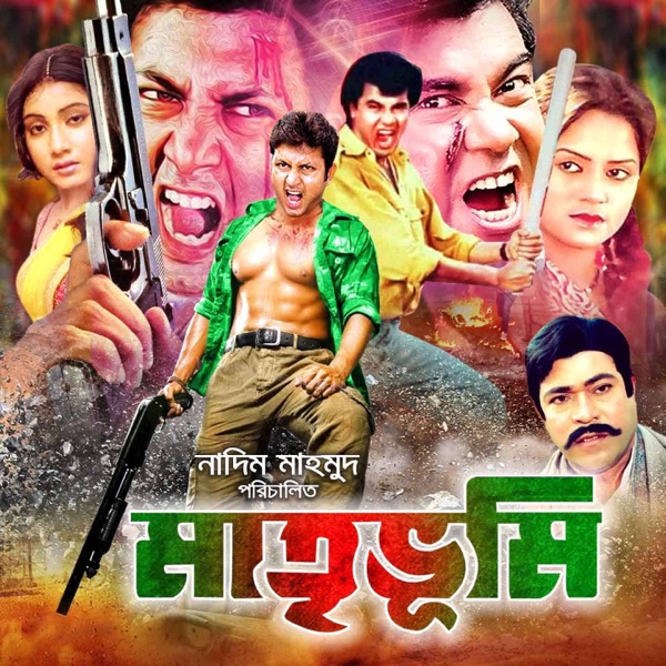 Matri Vumi (Original Motion Picture Soundtrack)