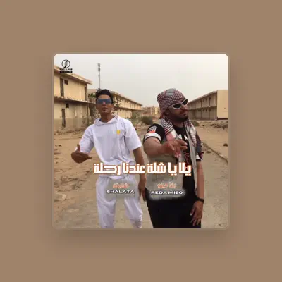 Listen to رضا ميزو, watch music videos, read bio, see tour dates & more!