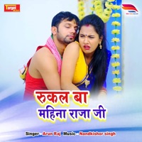 Rukal Ba Mahina Raja G - Single - Arun Raj