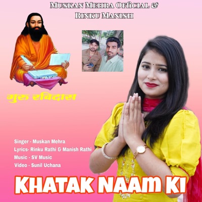 Khatak Naam Ki (Guru Ravidas Jayanti Special) - Single