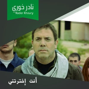 Menkaddemlak Sahel El Ameh