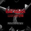 Караван (Pirxgxv Remix) - Single