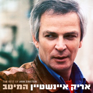 אני רואה אותה בדרך לגימנסיה