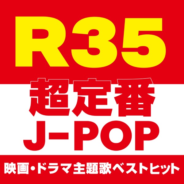 Best Friend (Cover Ver.) [Mixed]
