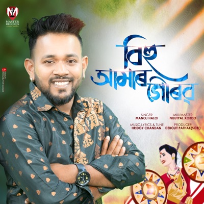 Bihu Amar Gourab - Single