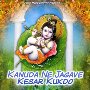 Kanuda Ne Jagave Kesar Kukdo