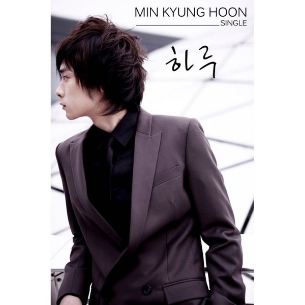 하루 - Single