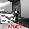 Siento - Single