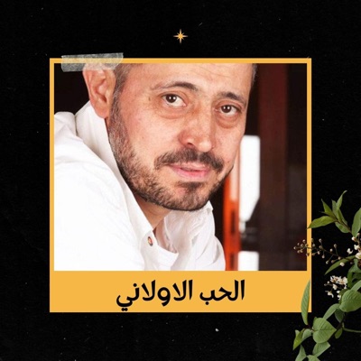 George Wassouf - El Hob El Awalany (Live)