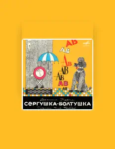 Мария Петрова सुनें, म्यूज़िक वीडियो देखें, बायो पढ़ें, दौरे की तारीखें और बहुत कुछ देखें!