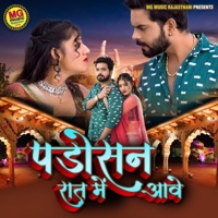 Padosan Raat Me Aave - Single - Priya