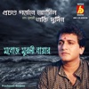 Prochondo Gorjone - Bhupali - Dadra - Single