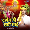 Darshan Di Chhathi Mai - Single