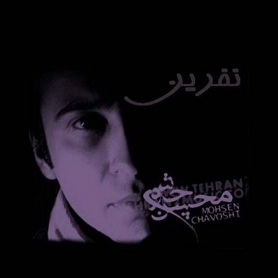 Mohsen Chavoshi - Rahe Doshvar