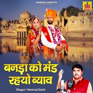 Banda Ko Mand Rehyo Byah