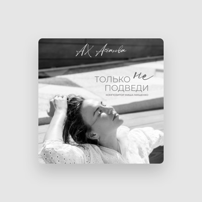 Listen to Akh Astakhova, watch music videos, read bio, see tour dates & more!