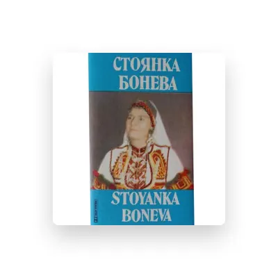 Poslechněte si interpreta Stoyanka Boneva, sledujte hudební videa, přečtěte si životopis, podívejte se na data turné a další informace.