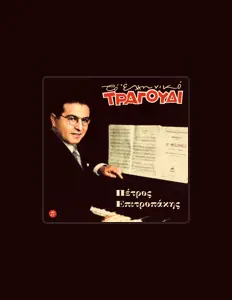 Escucha a Petros Epitropakis, mira videos musicales, lee su biografía, consulta las fechas de las gira y más.