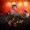 Esse Rio - Single