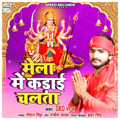 Mela Me Kadai Chalta - Single