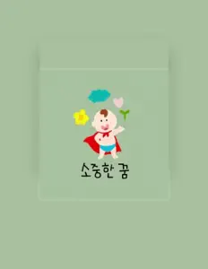 Ascolta 박한솔, guarda video musicali, leggi la biografia, vedi le date del tour & altro!