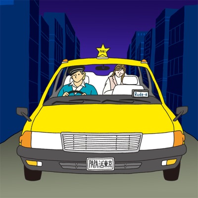 Papakatsu Tokyo!!! - Single