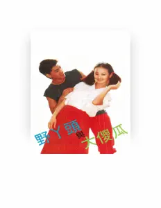 收听 霍烽、观看音乐视频、阅读小传、查看巡演日期等 ！