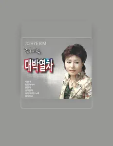 Maya सुनें, म्यूज़िक वीडियो देखें, बायो पढ़ें, दौरे की तारीखें और बहुत कुछ देखें!