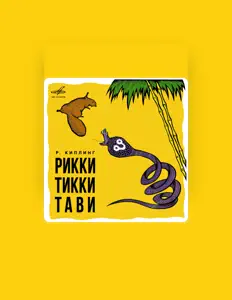 Ακούστε περιεχόμενο από Всеволод Шиловский, παρακολουθήστε μουσικά βίντεο, διαβάστε το βιογραφικό, δείτε ημερομηνίες περιοδείας, και πολλά ακόμη!