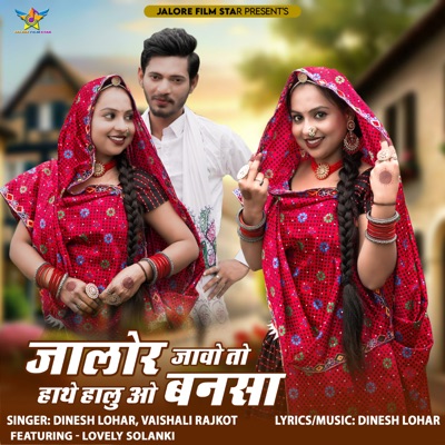 Jalore Javo To Hathe Halu O Bansa (feat. Lovely Solanki) - Single