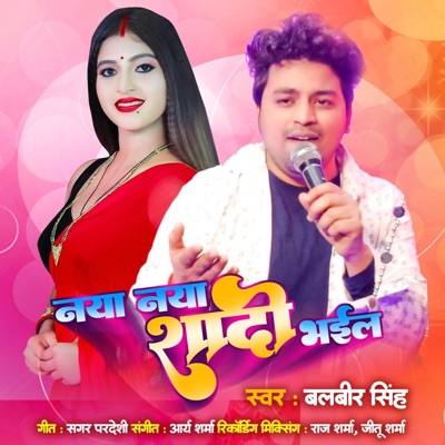 Naya Naya Shadi Bhail - Single