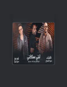 Hamo Beboを聴いたり、ミュージックビデオを鑑賞したり、経歴やツアー日程などを確認したりしましょう！