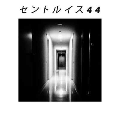 Saint Louis 44 - Single