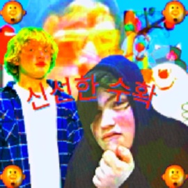 BEACH WEDDING (feat. Luv Shima, Trexz & DJ MAIBOT) X68