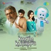 Koogle Kuttappa (Original Motion Picture Soundtrack) - EP